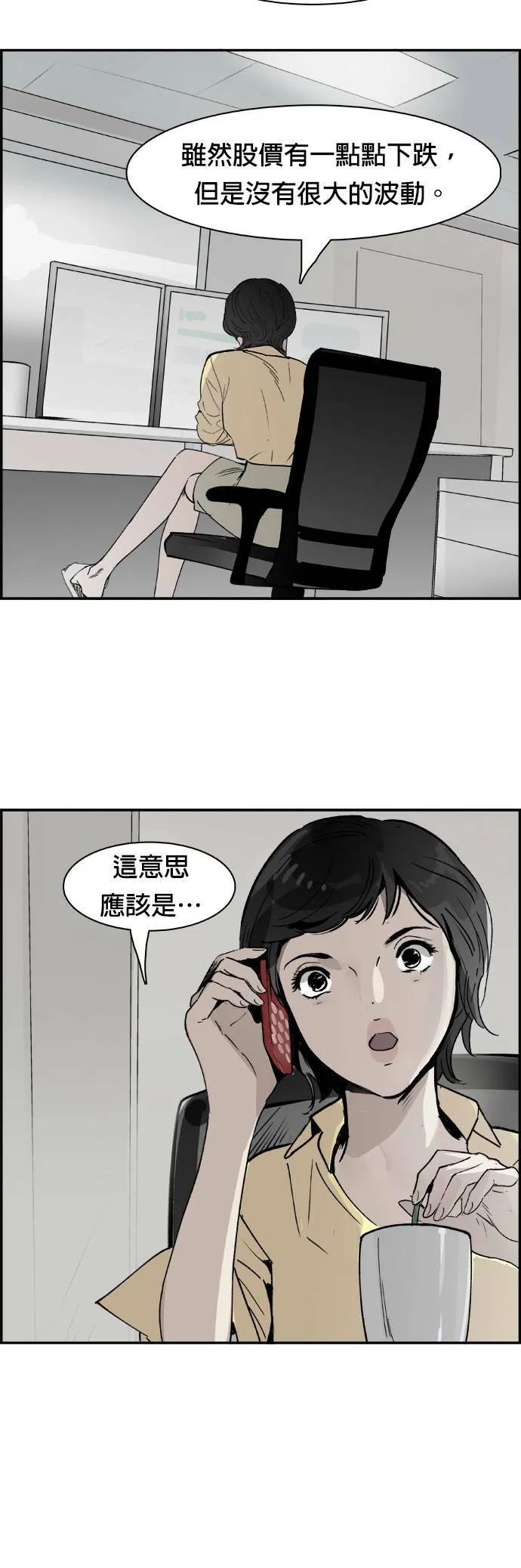 第33话 回顾 第8页