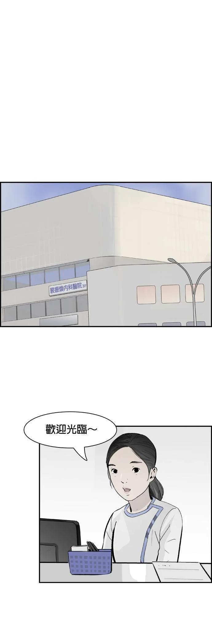 第33话 回顾 第10页