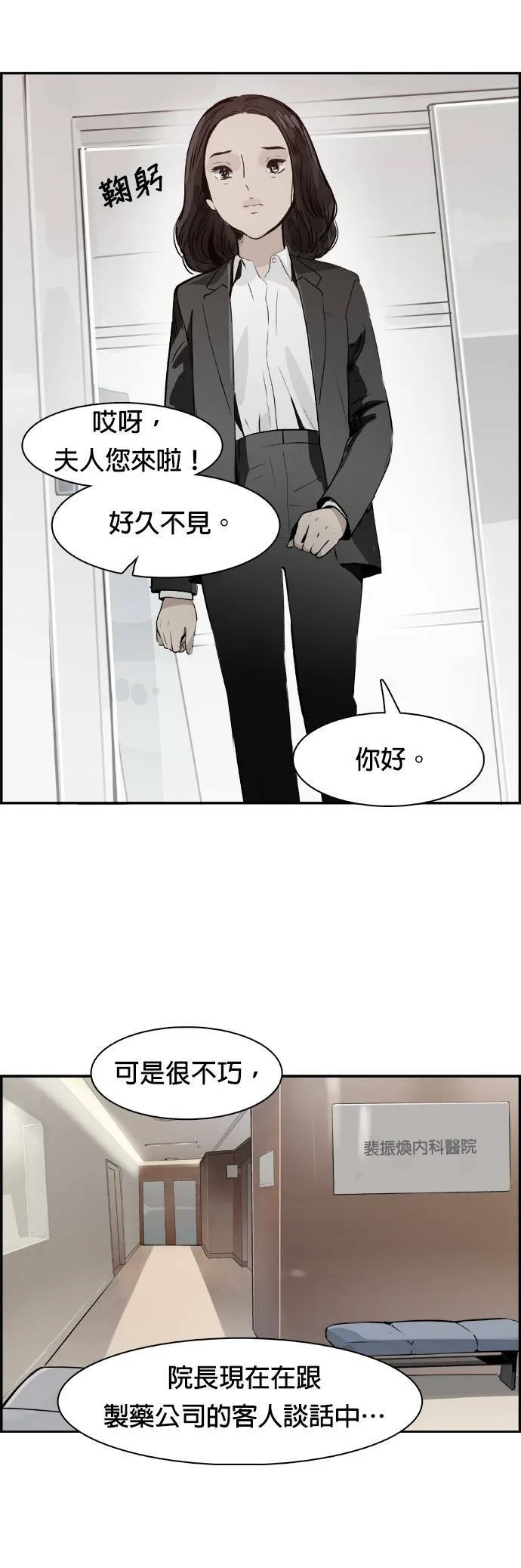 第33话 回顾 第11页