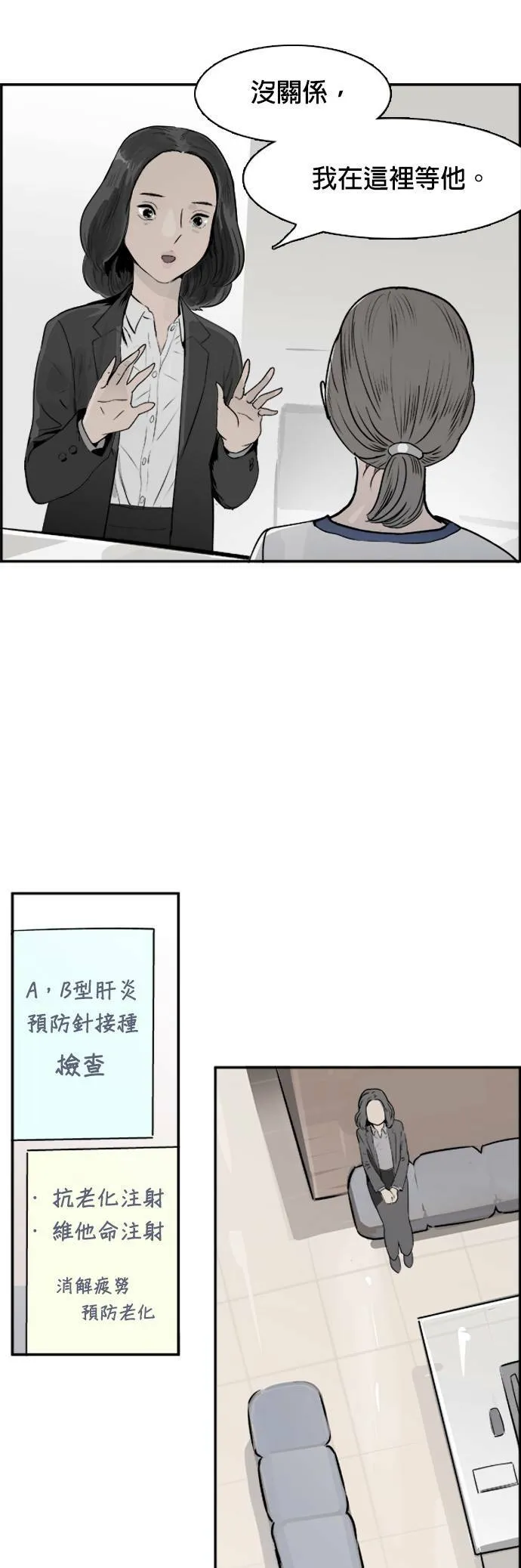 第33话 回顾 第12页
