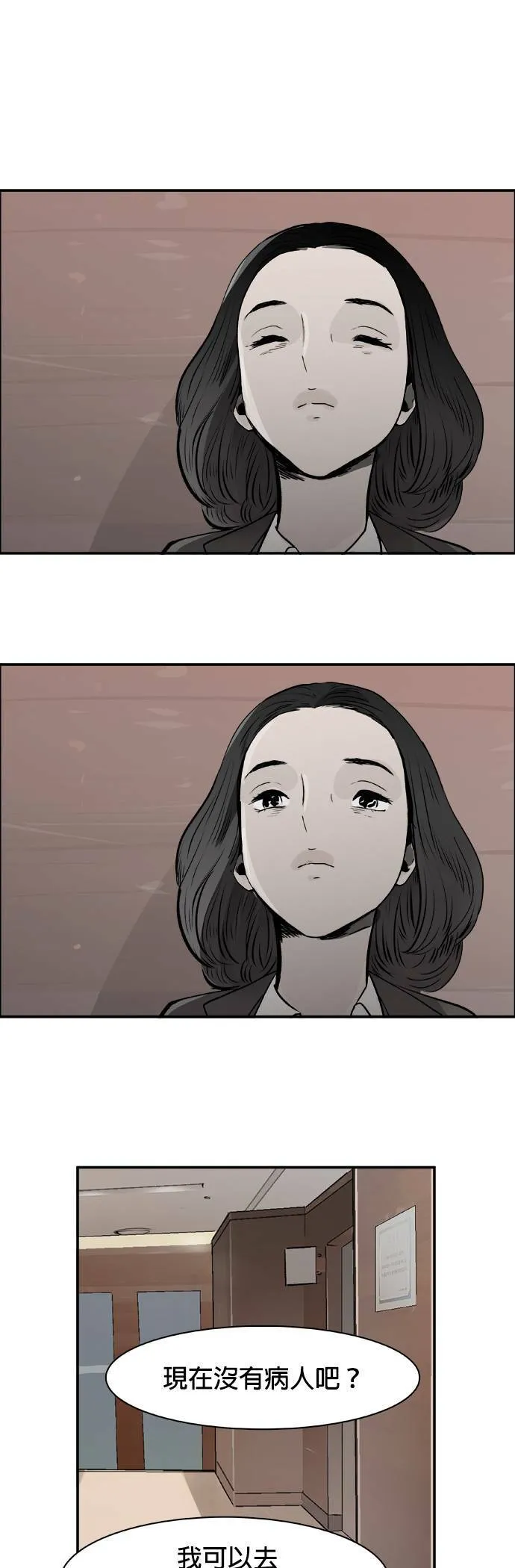 第33话 回顾 第14页