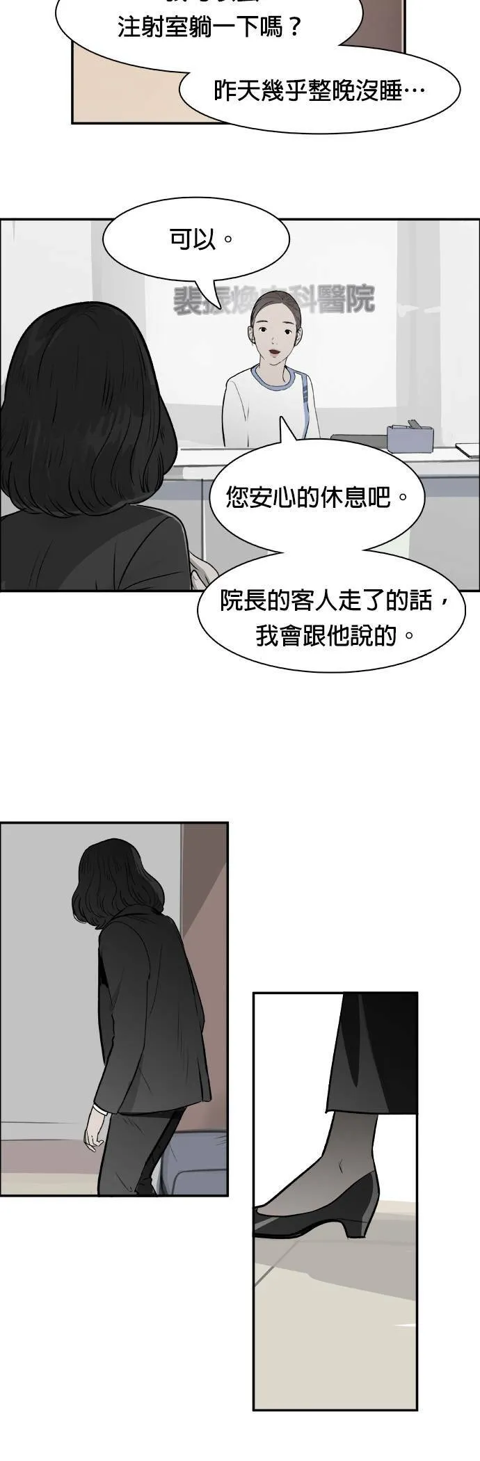 第33话 回顾 第15页