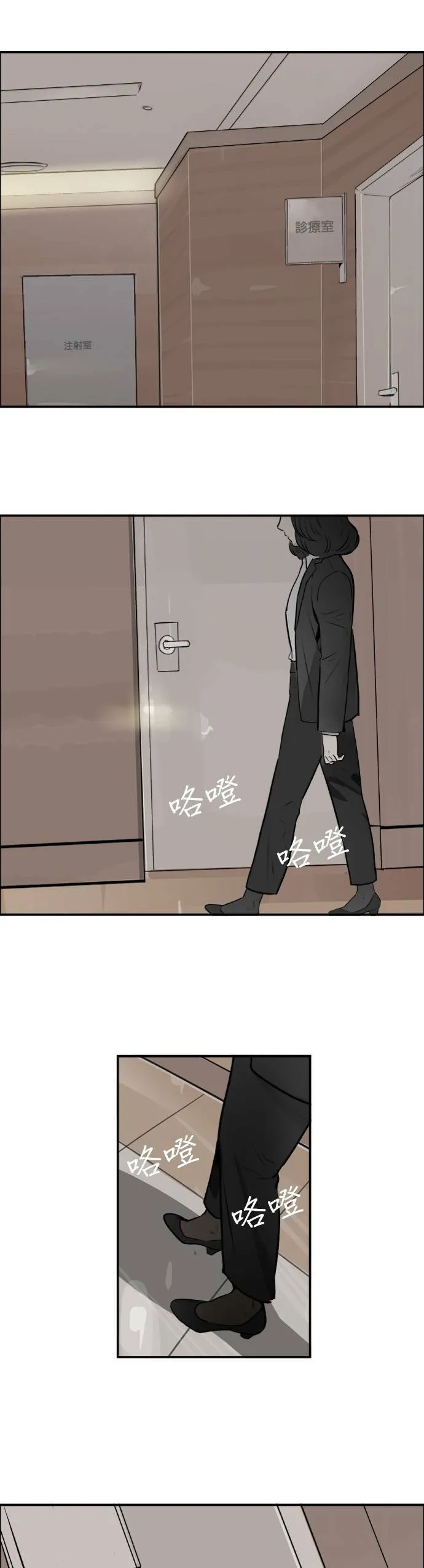 第33话 回顾 第16页