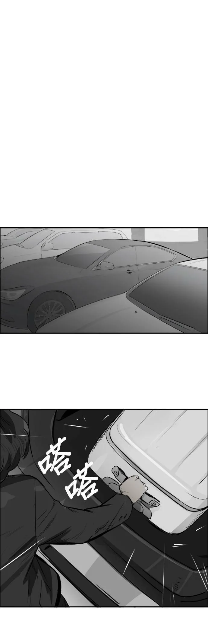 第33话 回顾 第18页