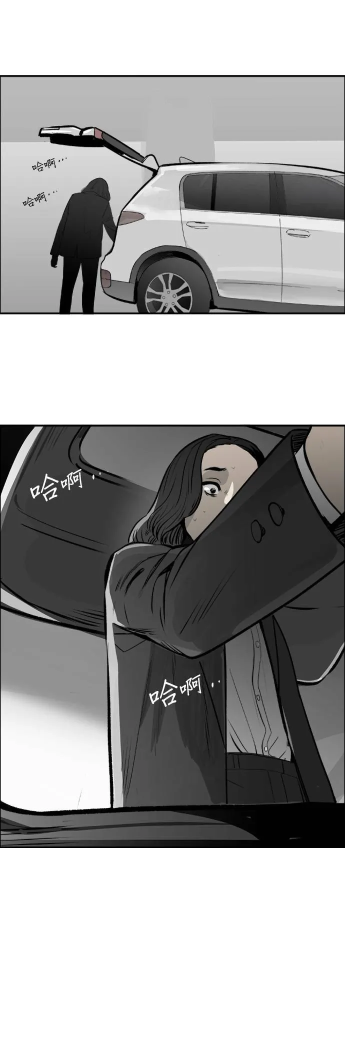 第33话 回顾 第19页