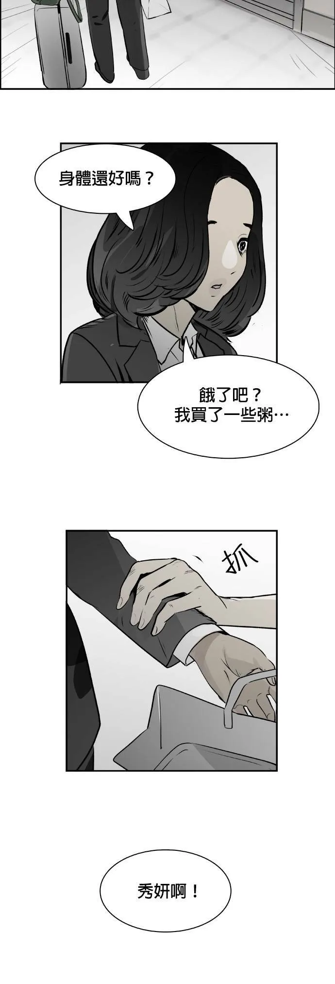 第33话 回顾 第22页