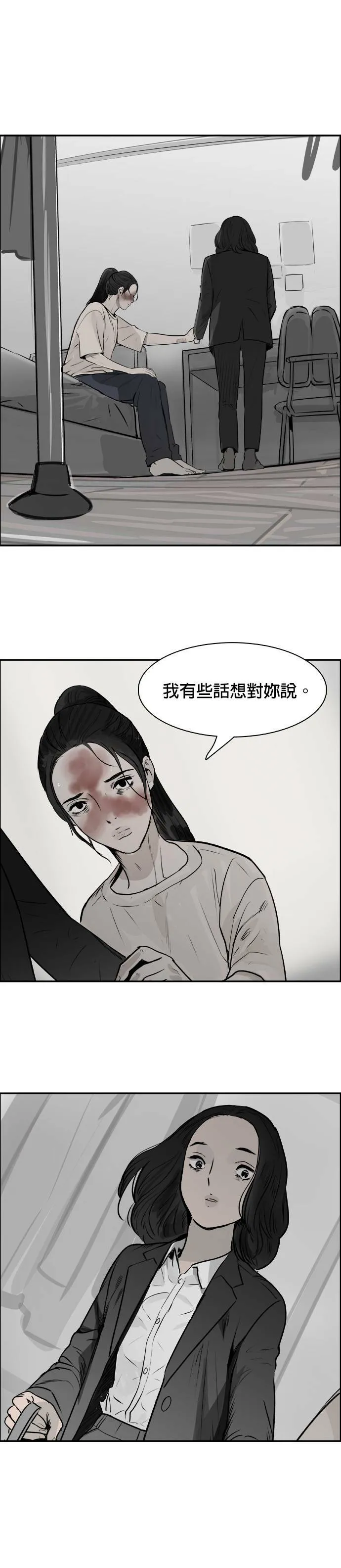 第33话 回顾 第23页