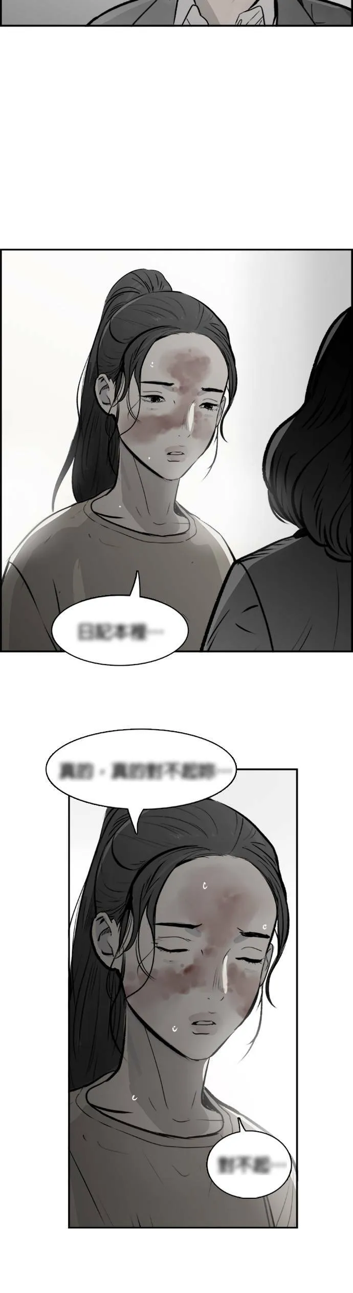 第33话 回顾 第25页