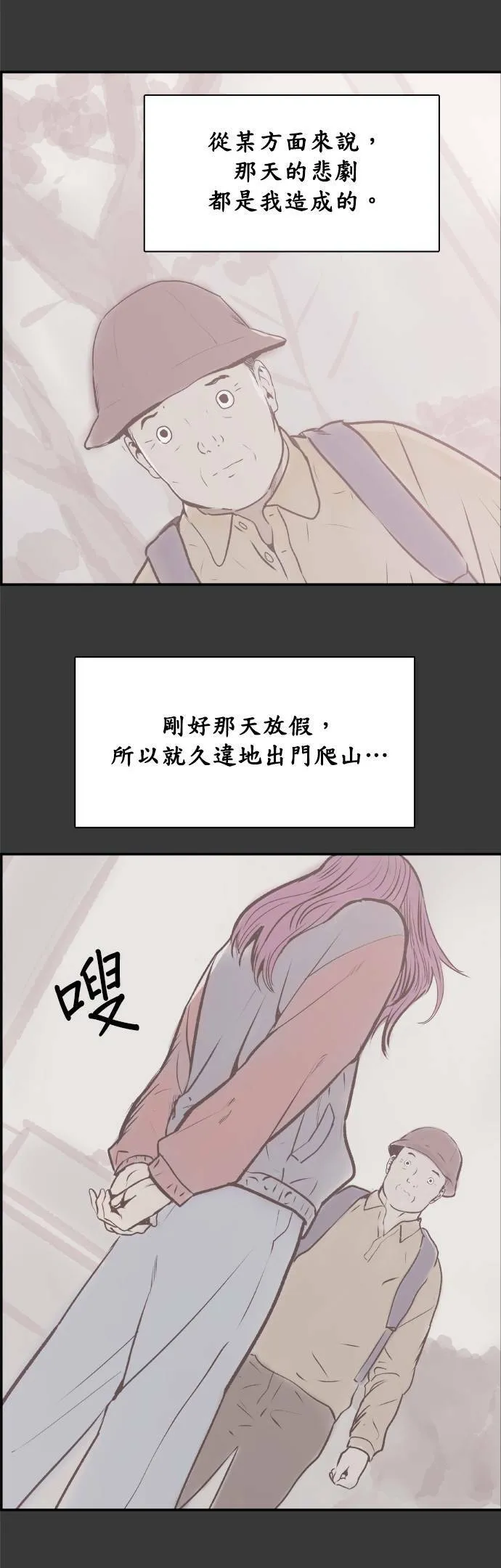 第33话 回顾 第28页