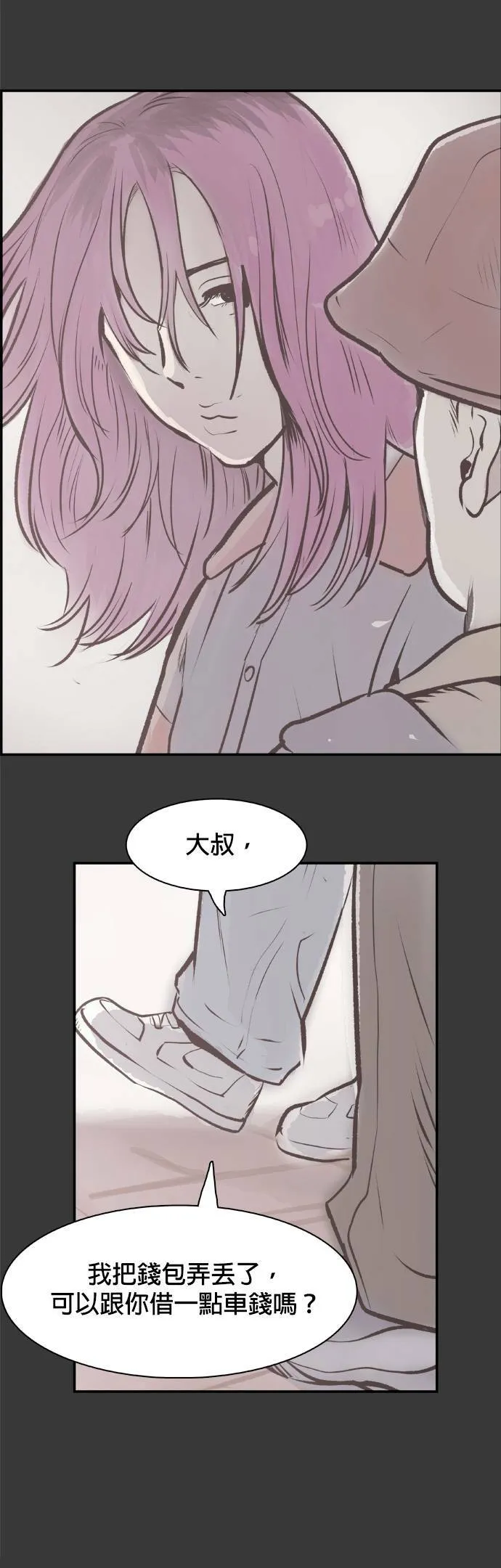 第33话 回顾 第29页