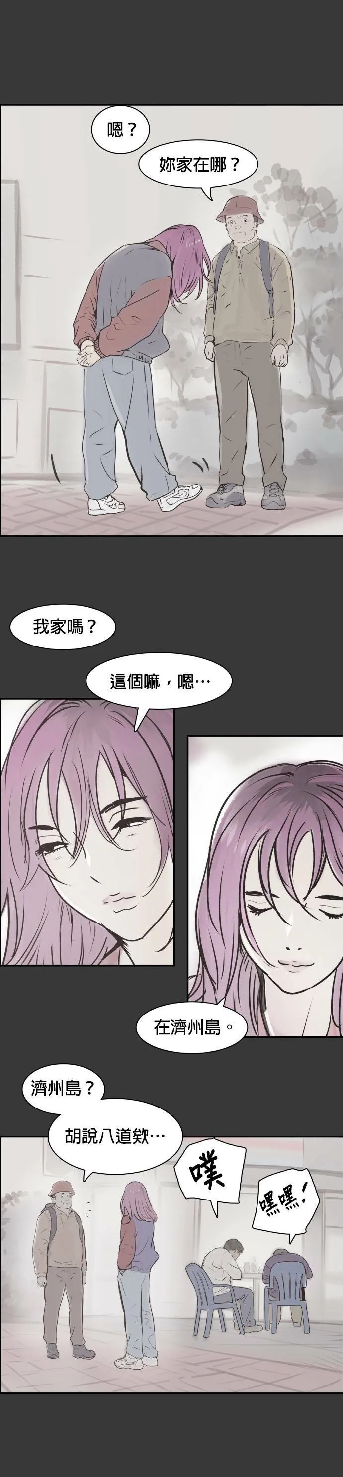 第33话 回顾 第30页