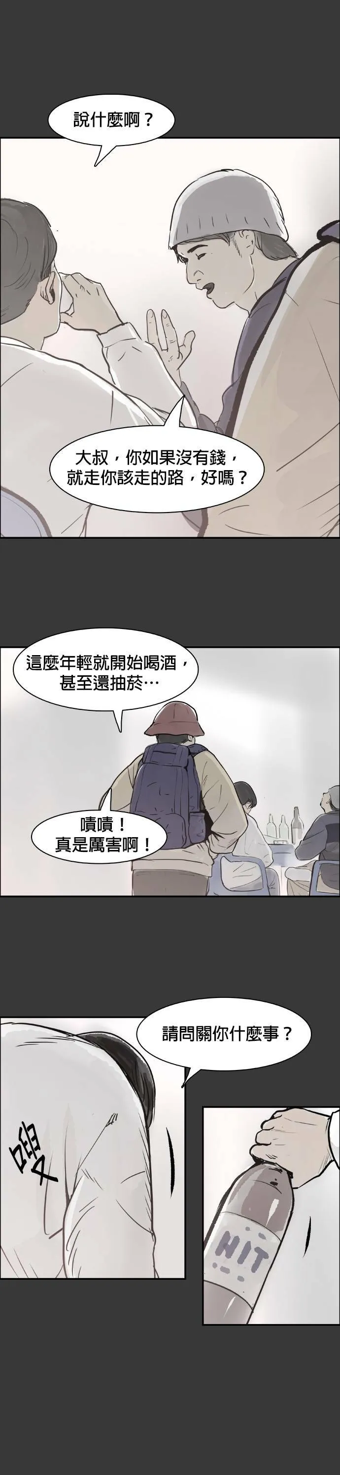 第33话 回顾 第32页