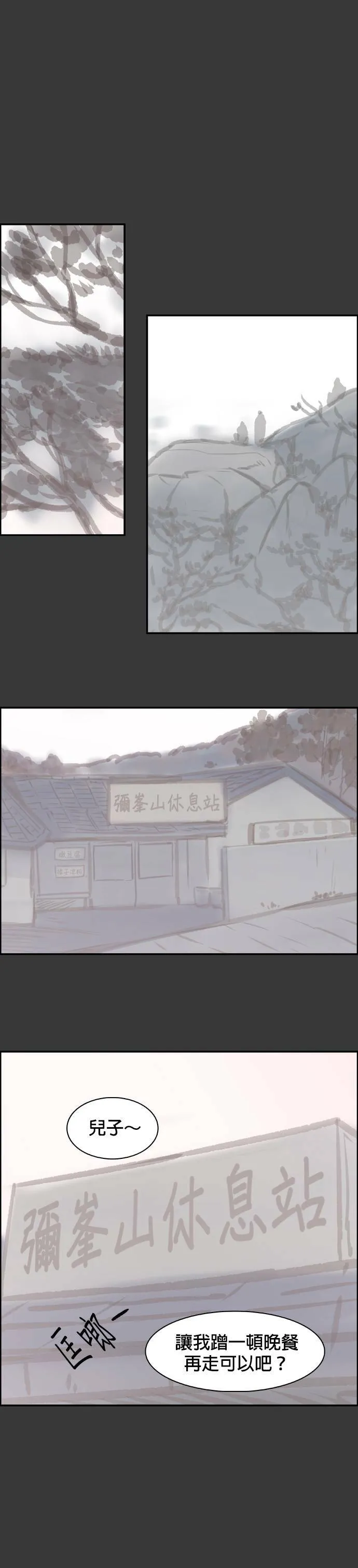 第33话 回顾 第35页