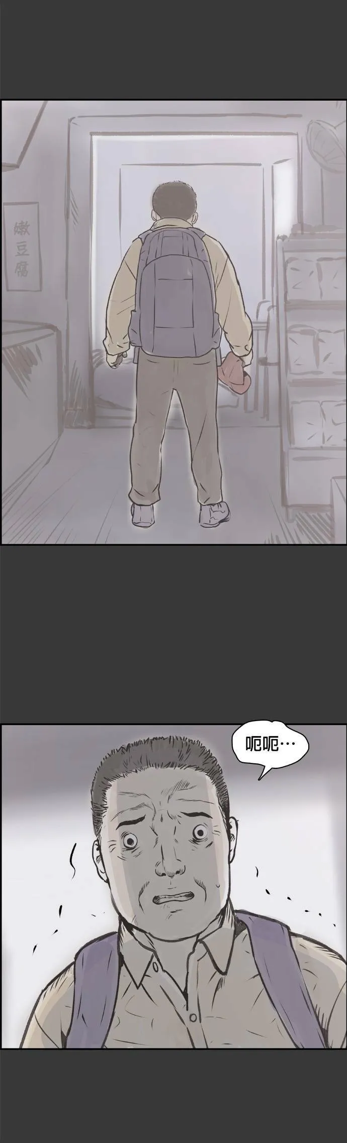第33话 回顾 第36页