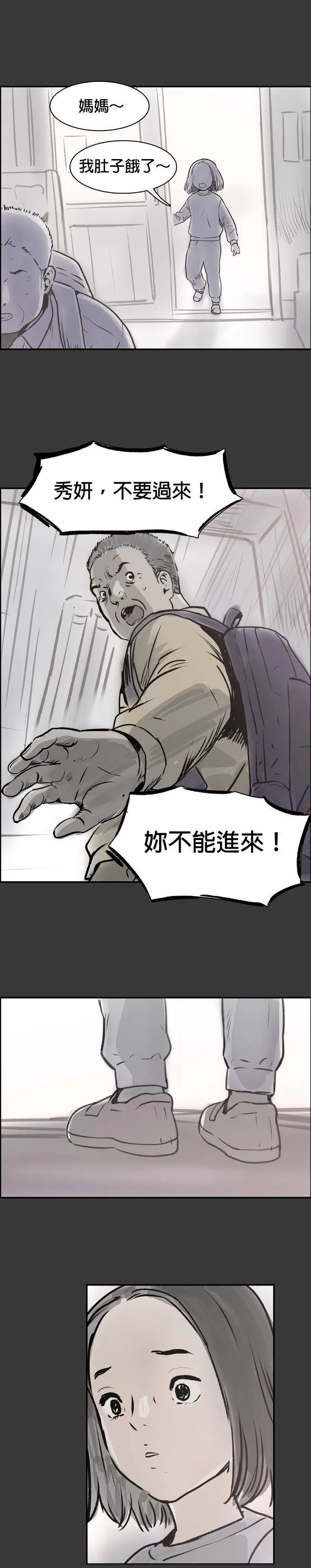 第33话 回顾 第37页
