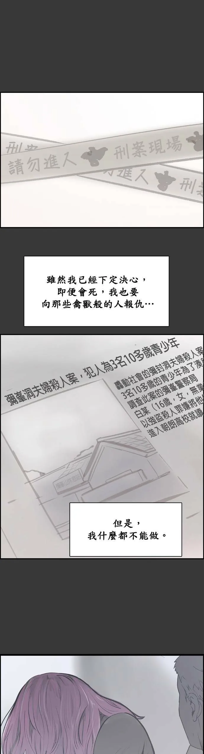 第33话 回顾 第40页