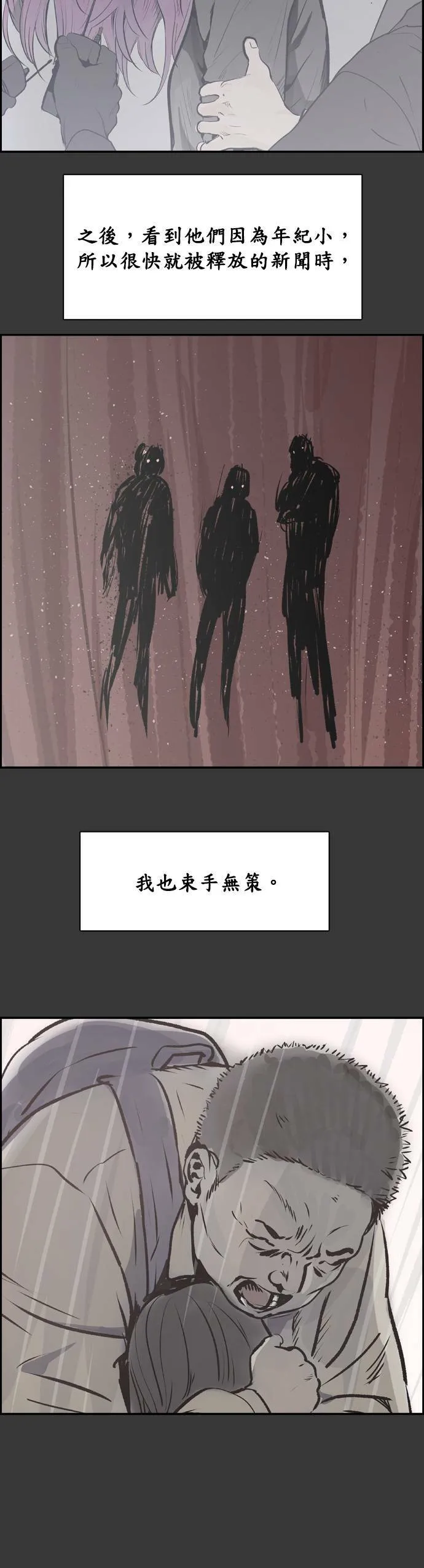 第33话 回顾 第41页