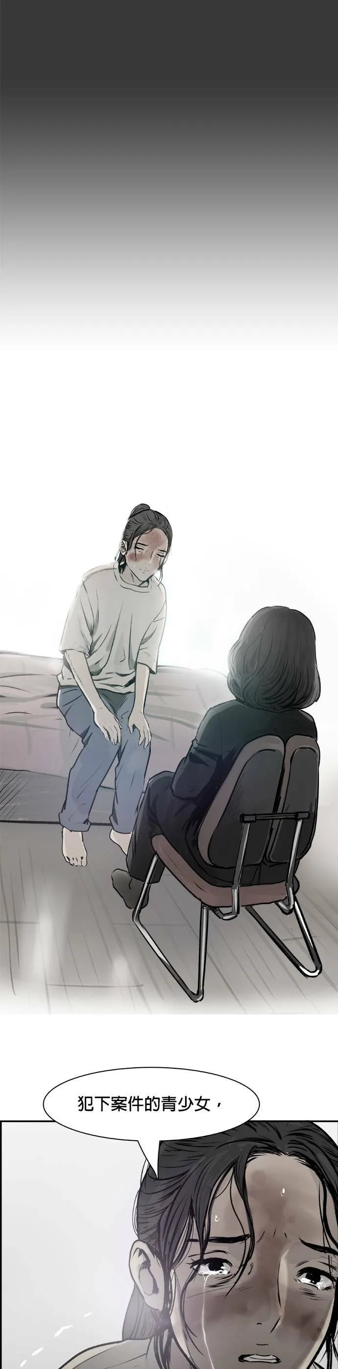 第33话 回顾 第42页