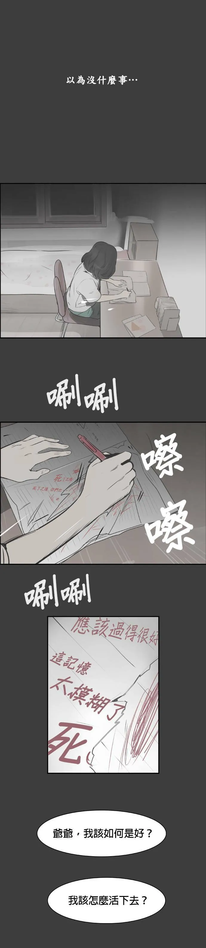 第34话 深入 第2页