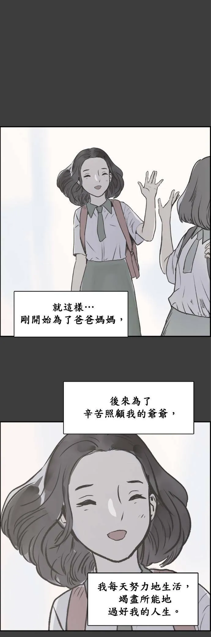 第34话 深入 第4页