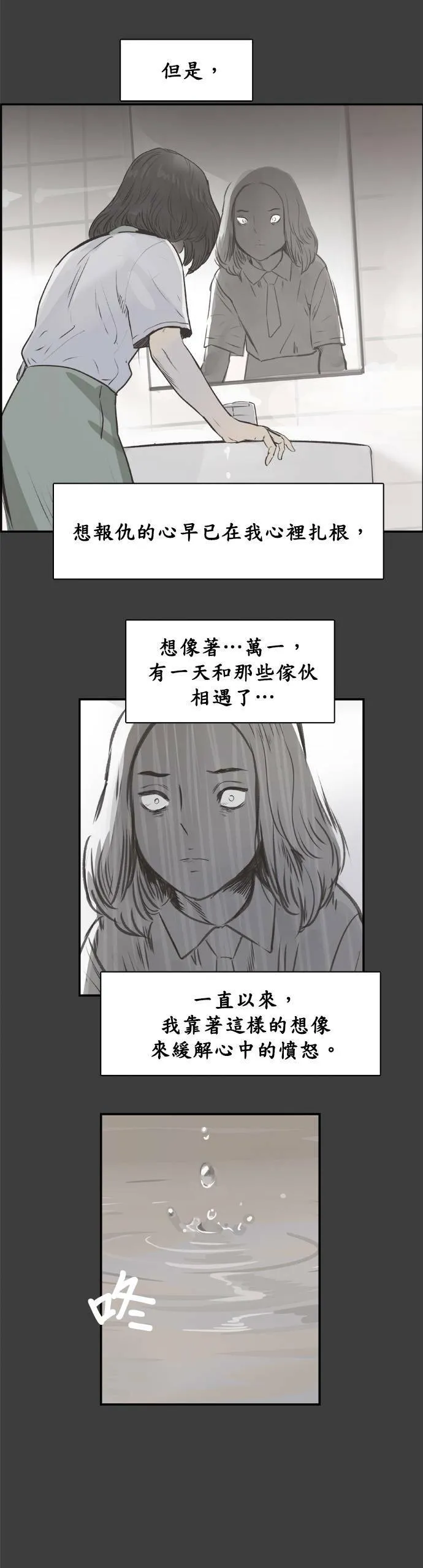 第34话 深入 第5页
