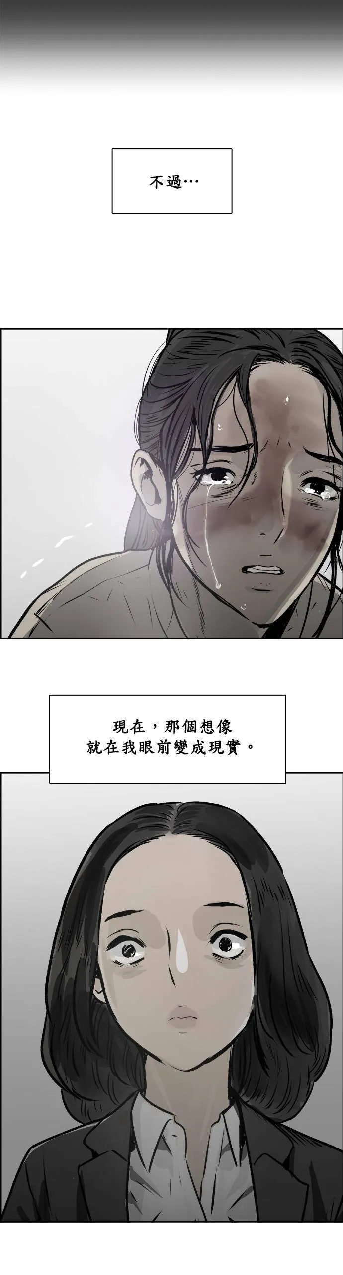 第34话 深入 第6页