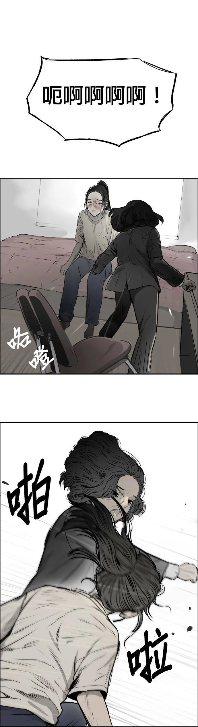 第34话 深入 第8页