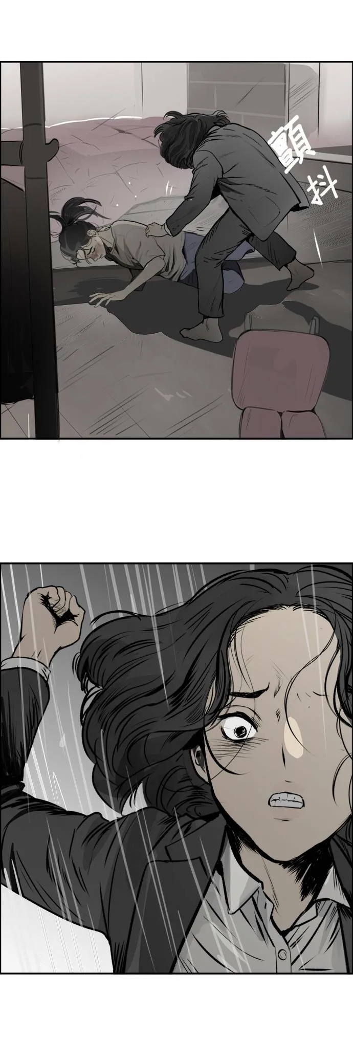 第34话 深入 第10页