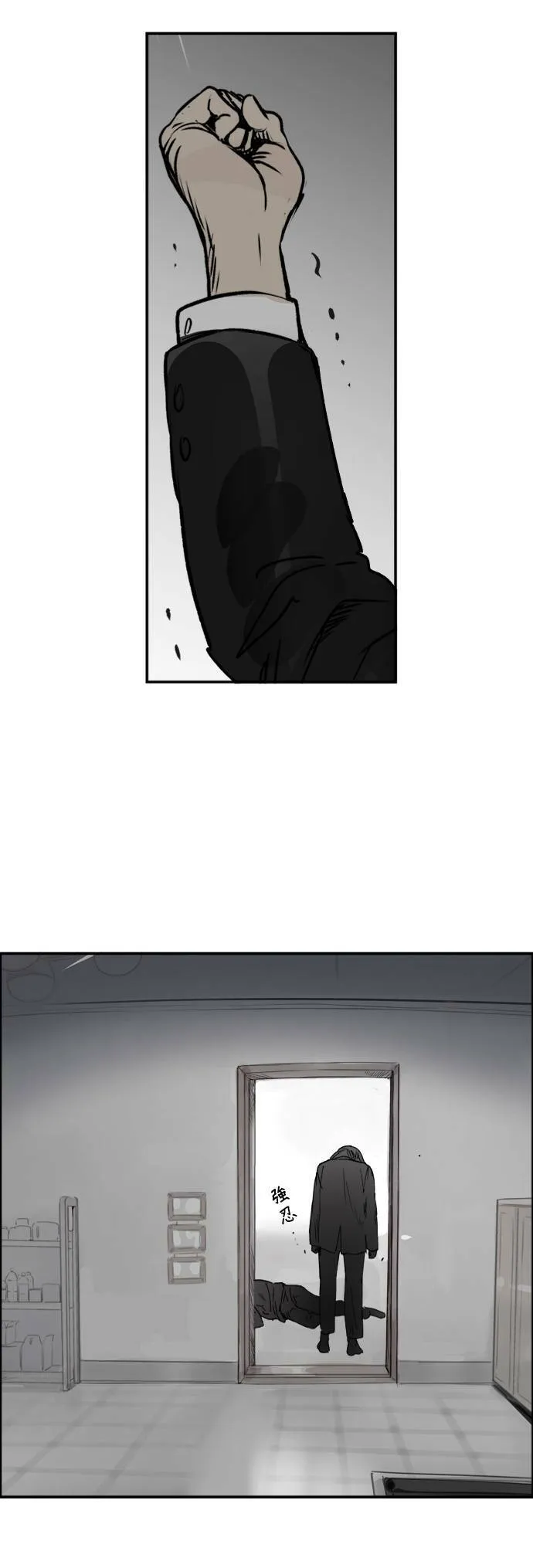 第34话 深入 第11页