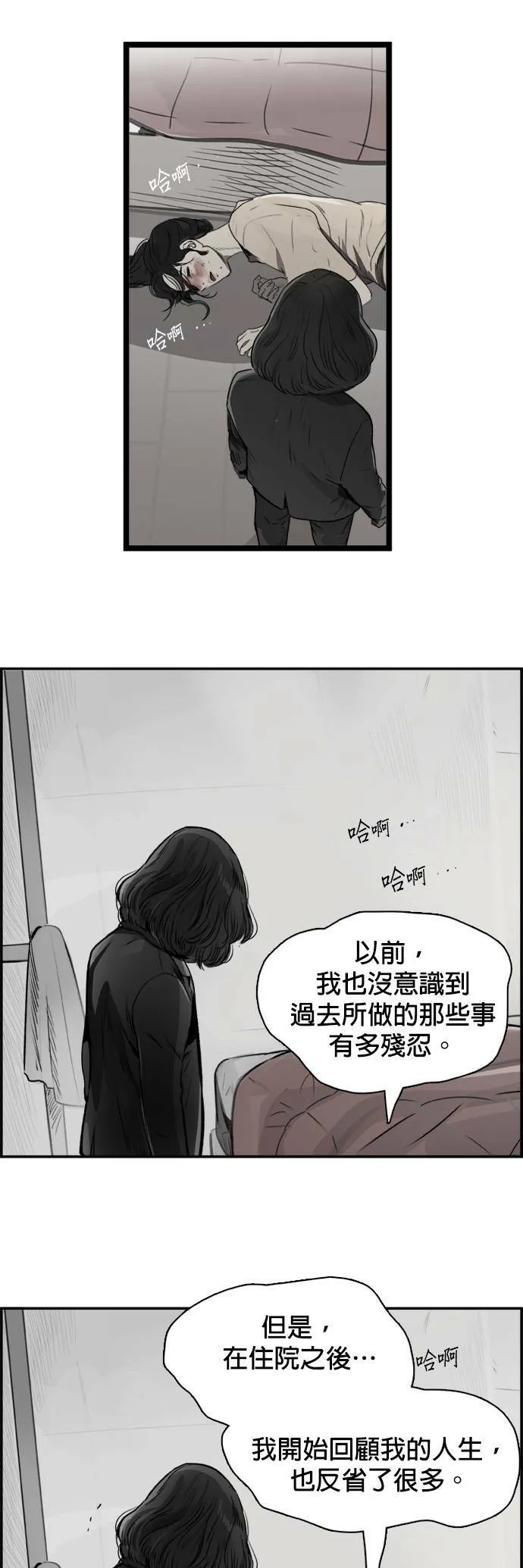 第34话 深入 第12页