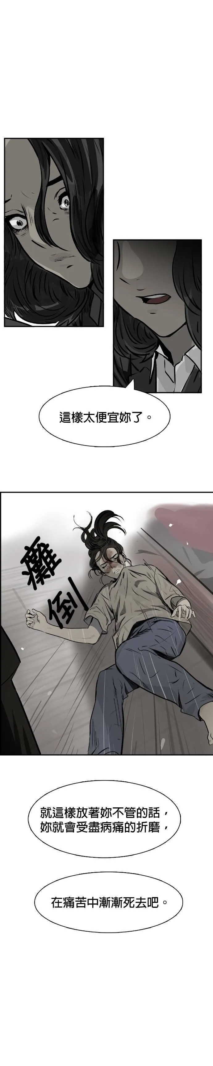 第34话 深入 第17页