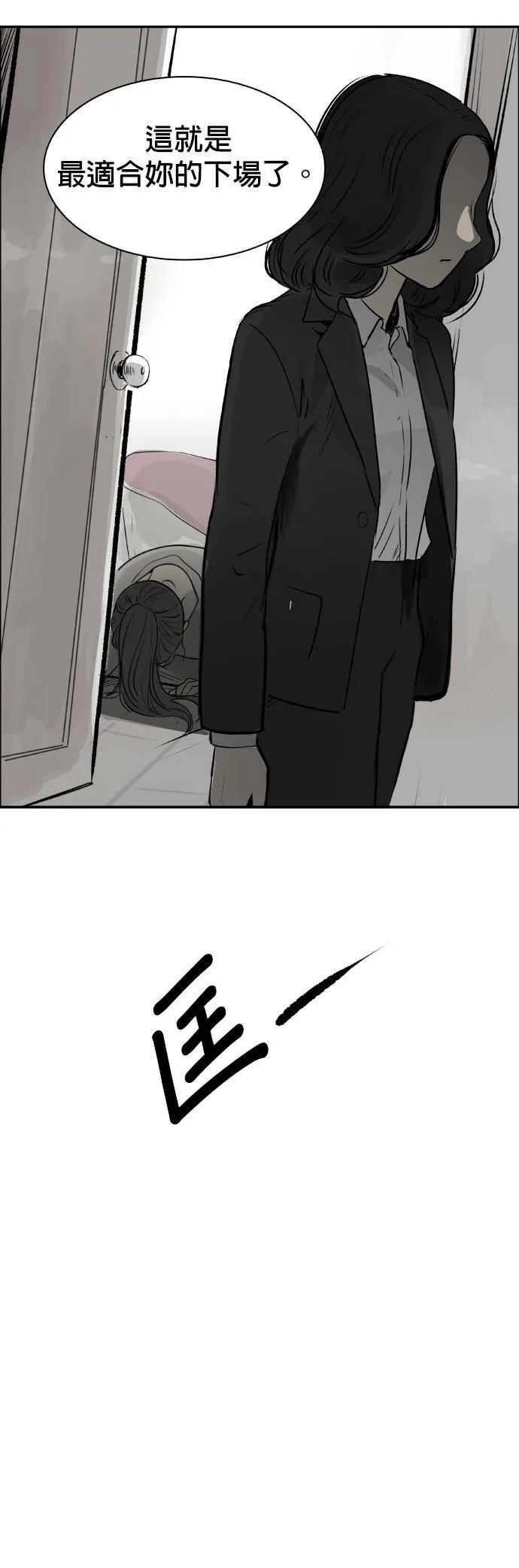 第34话 深入 第18页