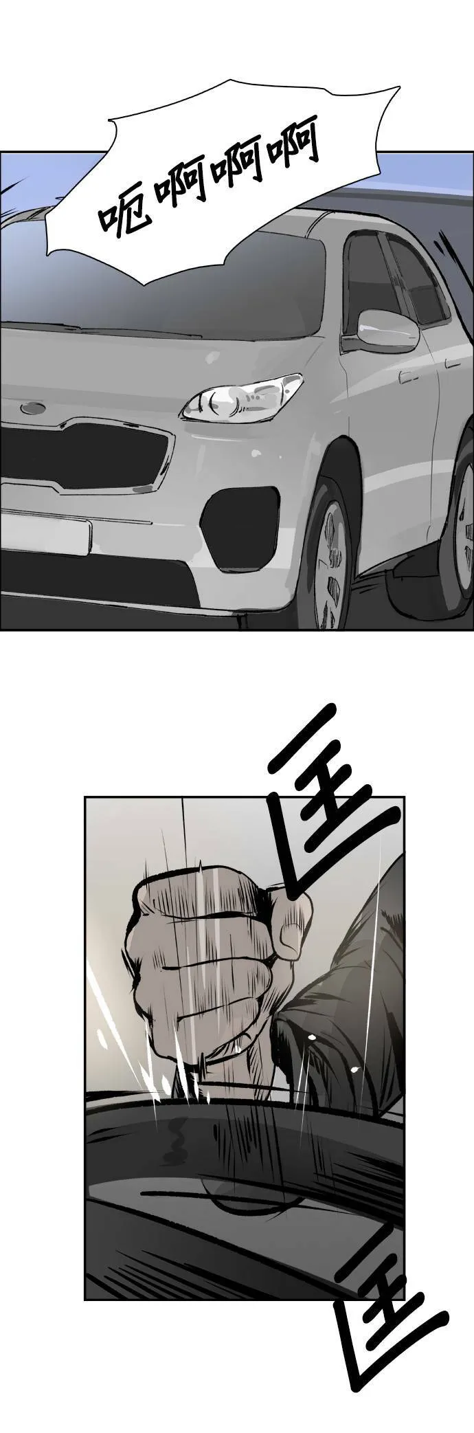 第34话 深入 第19页
