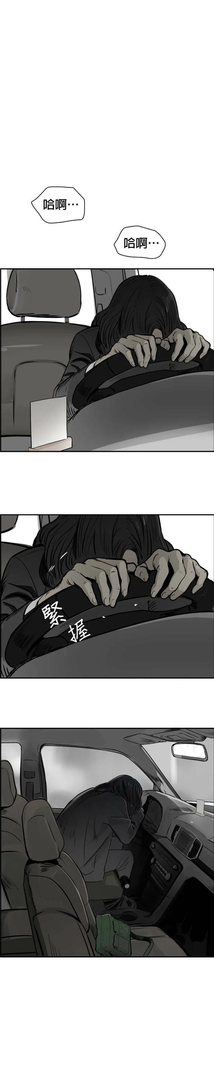 第34话 深入 第20页