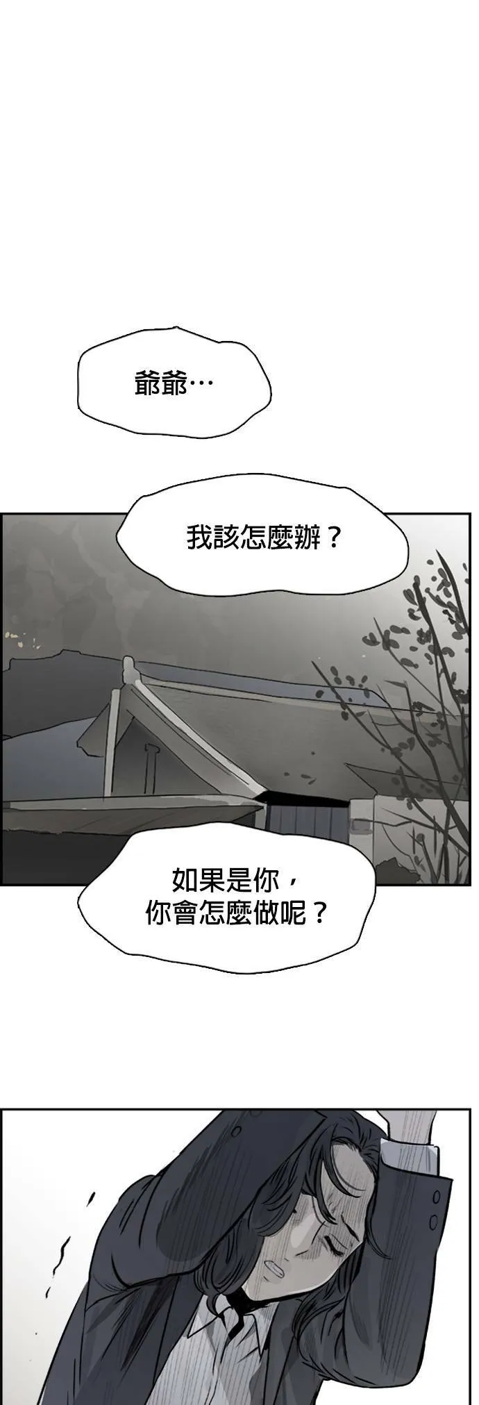 第34话 深入 第21页
