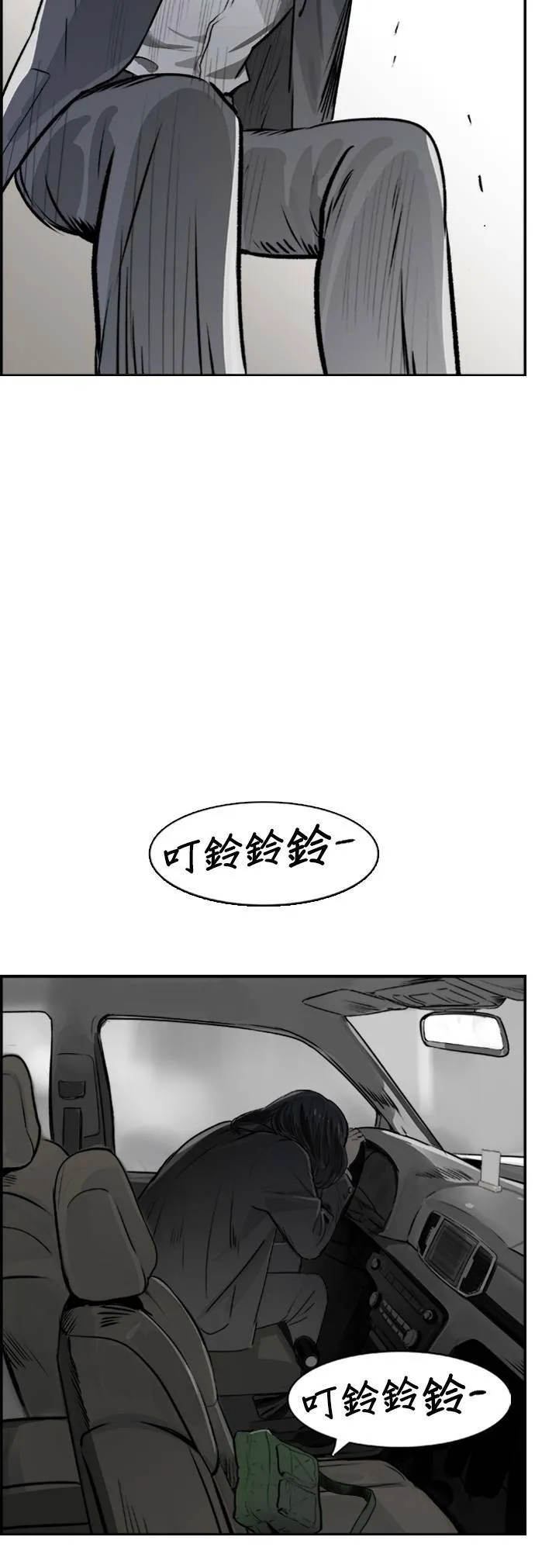 第34话 深入 第22页