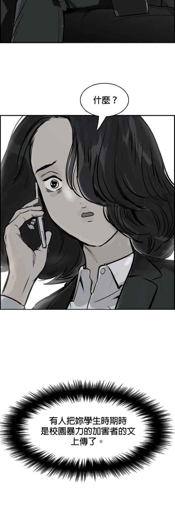 第34话 深入 第25页