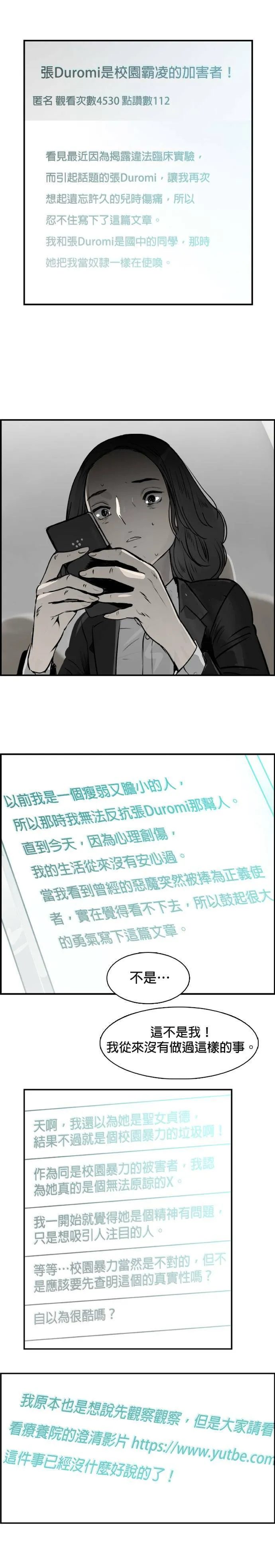 第34话 深入 第26页