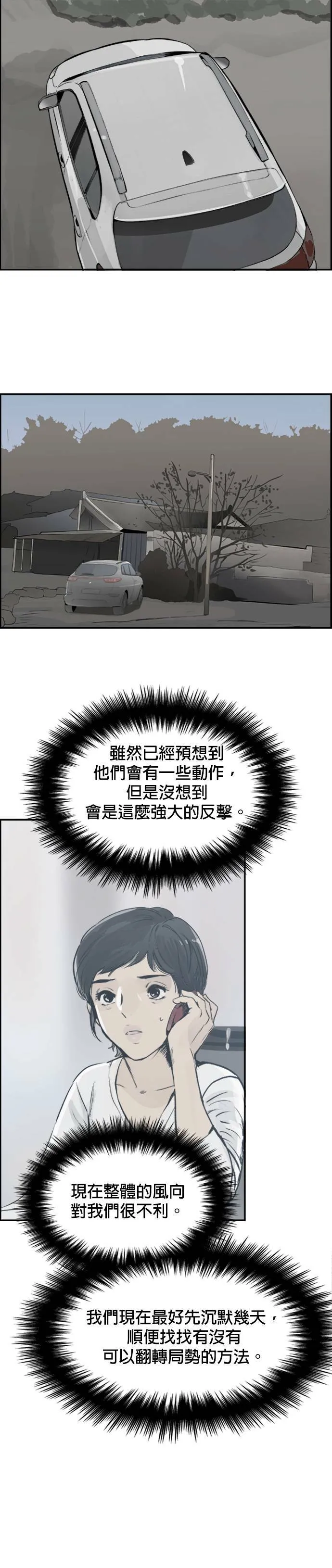 第34话 深入 第30页