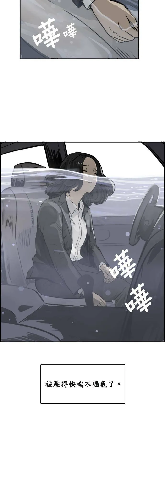 第34话 深入 第32页