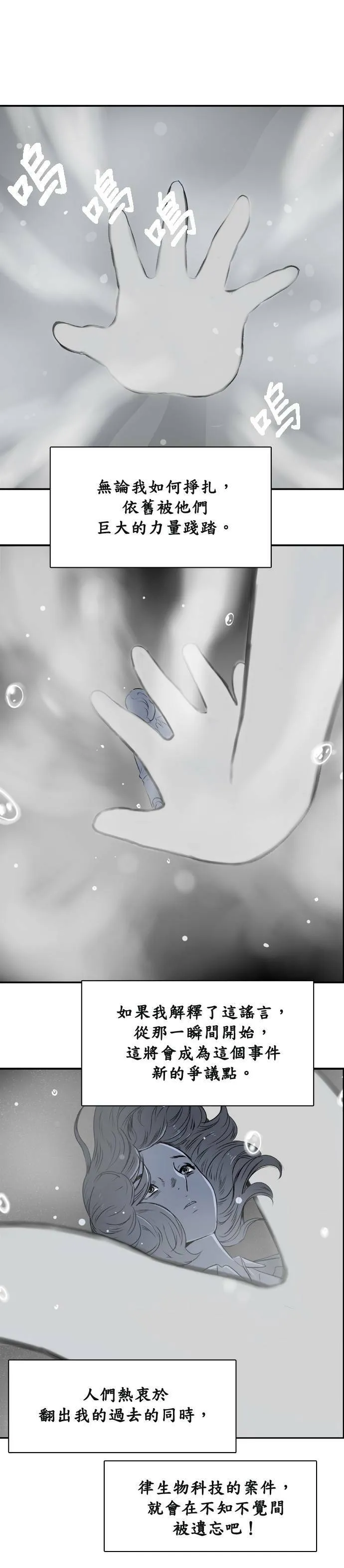 第34话 深入 第33页