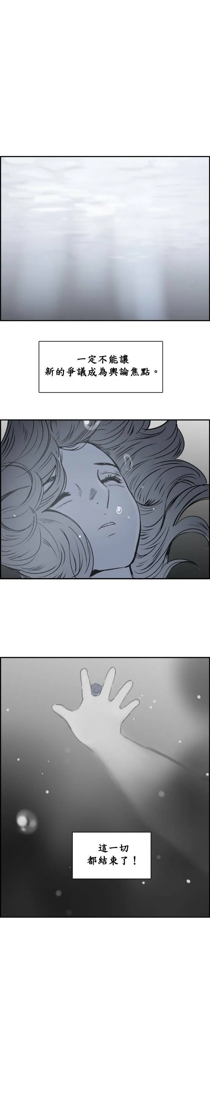 第34话 深入 第34页