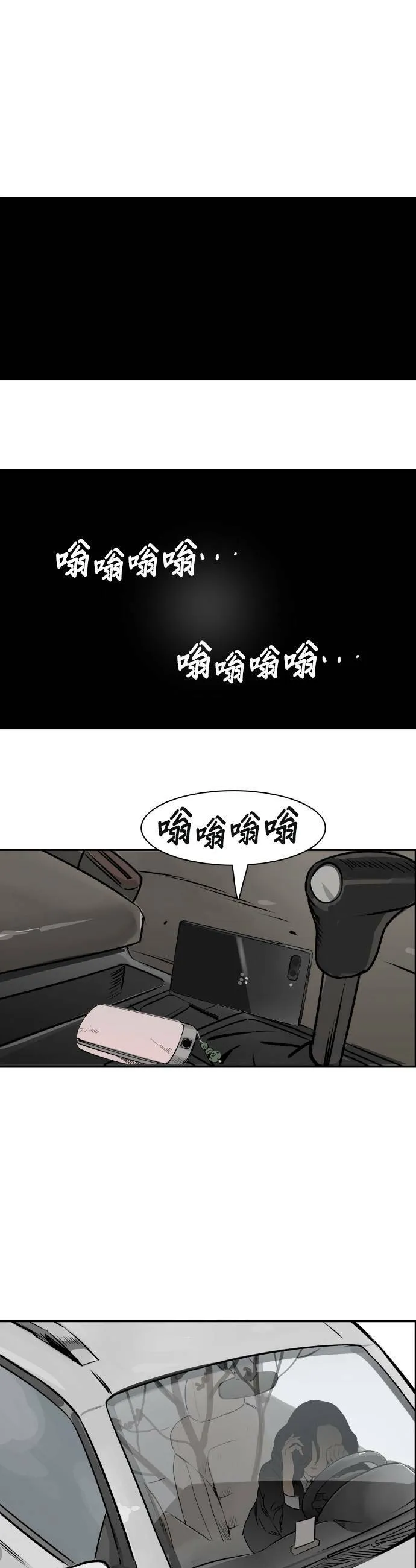 第34话 深入 第35页