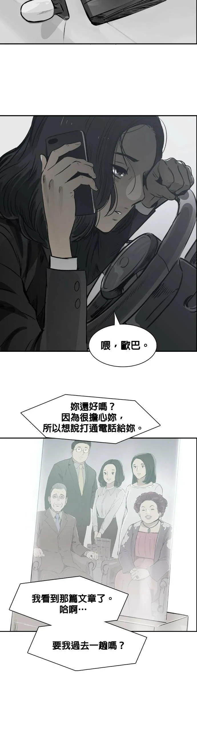 第34话 深入 第36页