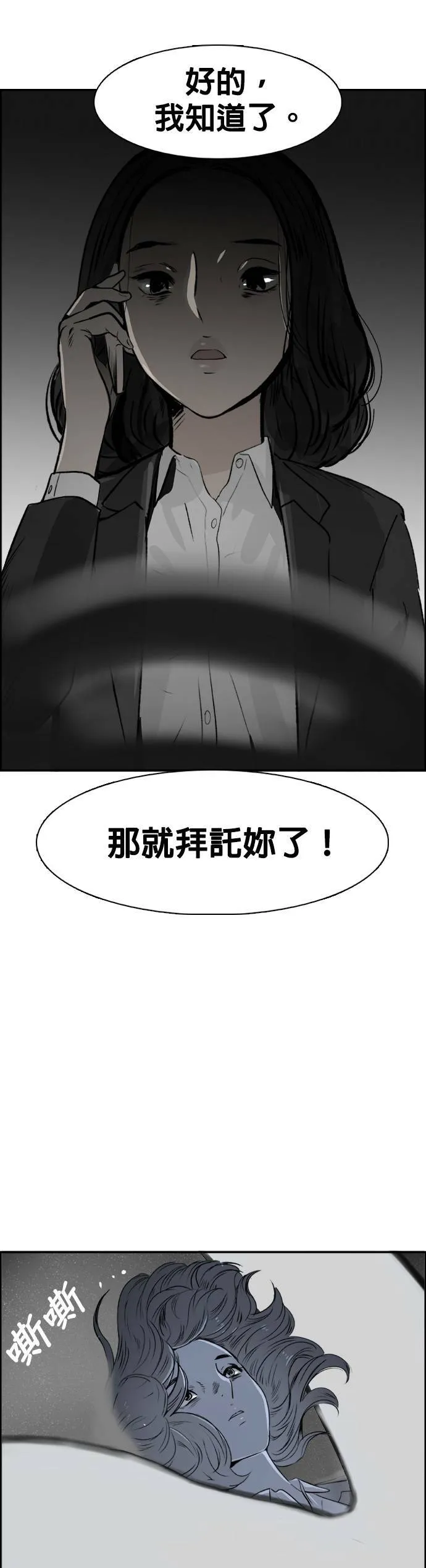 第34话 深入 第39页