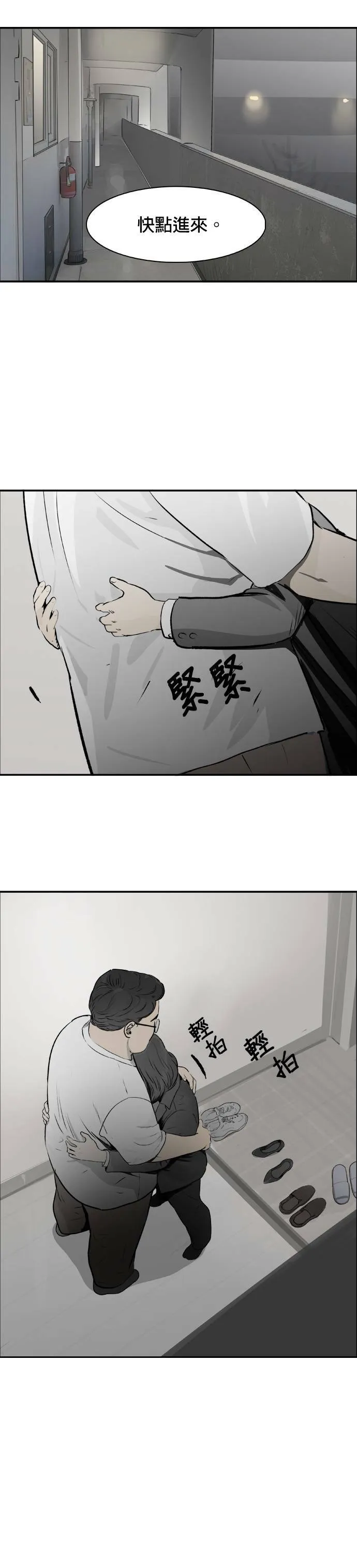 第34话 深入 第42页