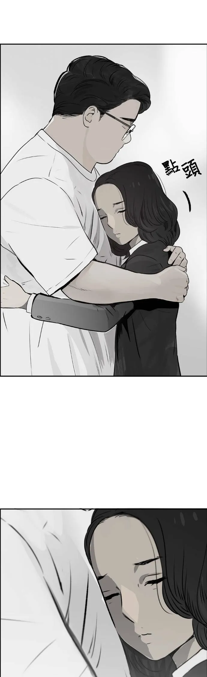 第35话 他的选择 第4页