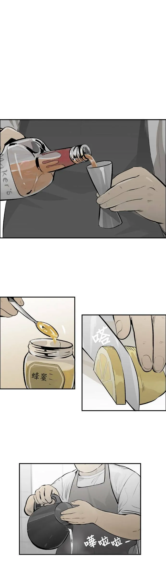 第35话 他的选择 第7页