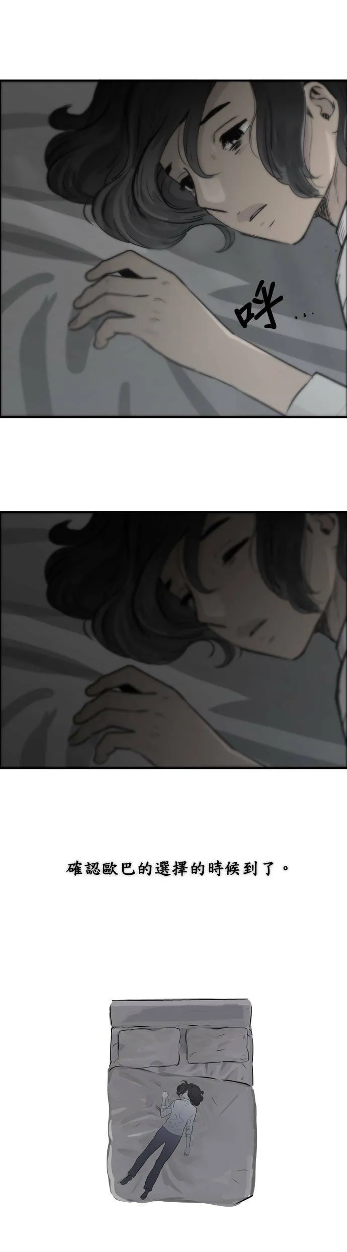 第35话 他的选择 第13页