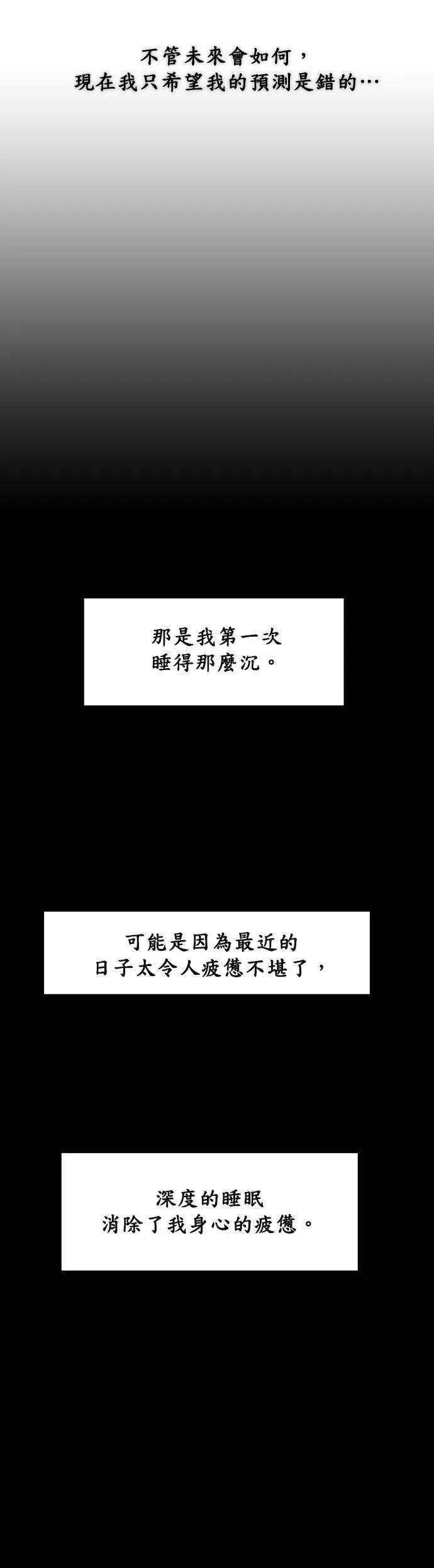 第35话 他的选择 第14页